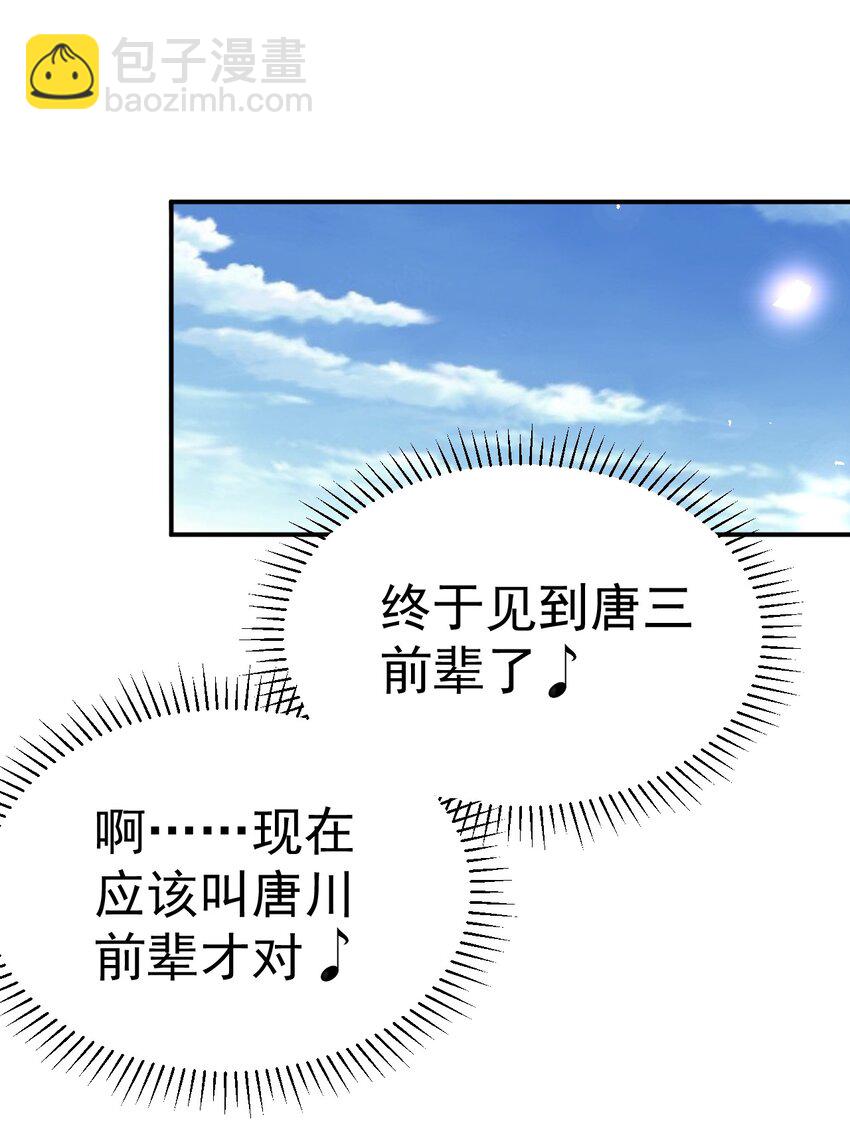 53. 泼猴初现-第55话