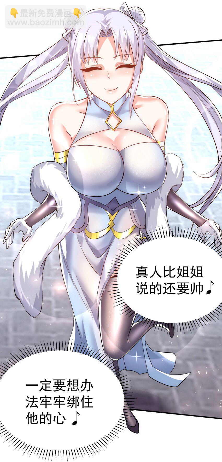 53. 泼猴初现-第55话