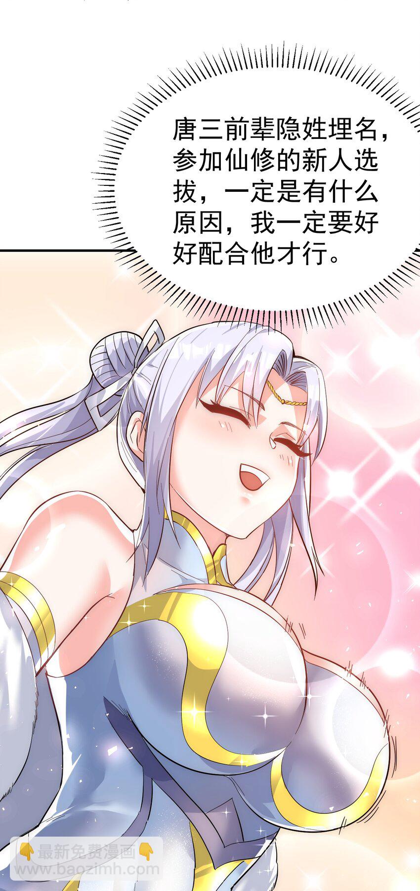 53. 泼猴初现-第55话