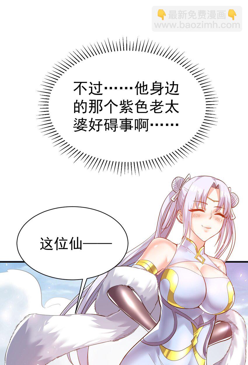 53. 泼猴初现-第55话