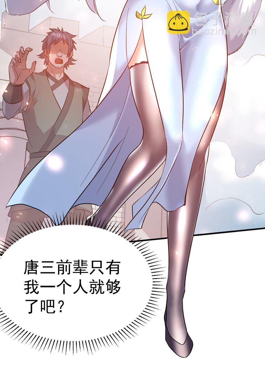 53. 泼猴初现-第55话