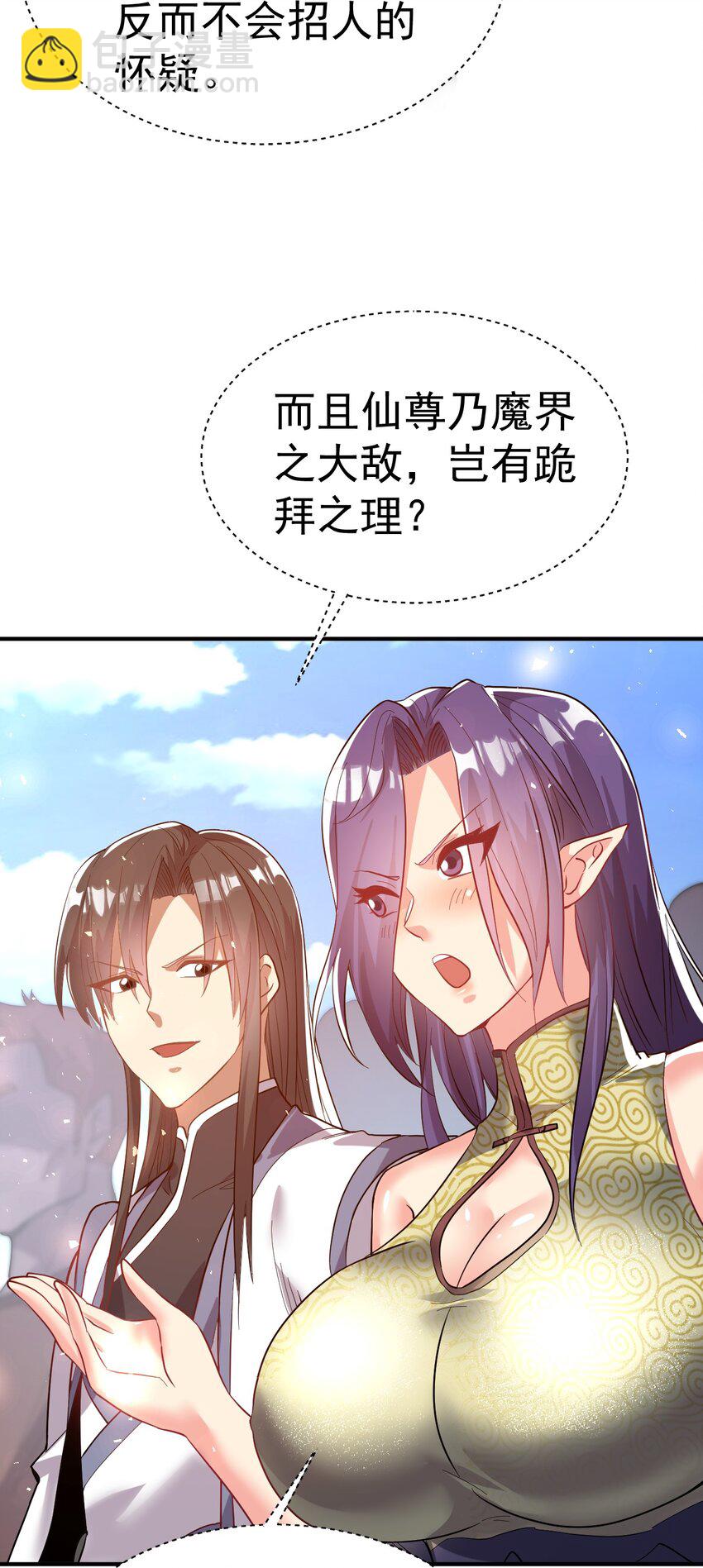 53. 泼猴初现-第55话