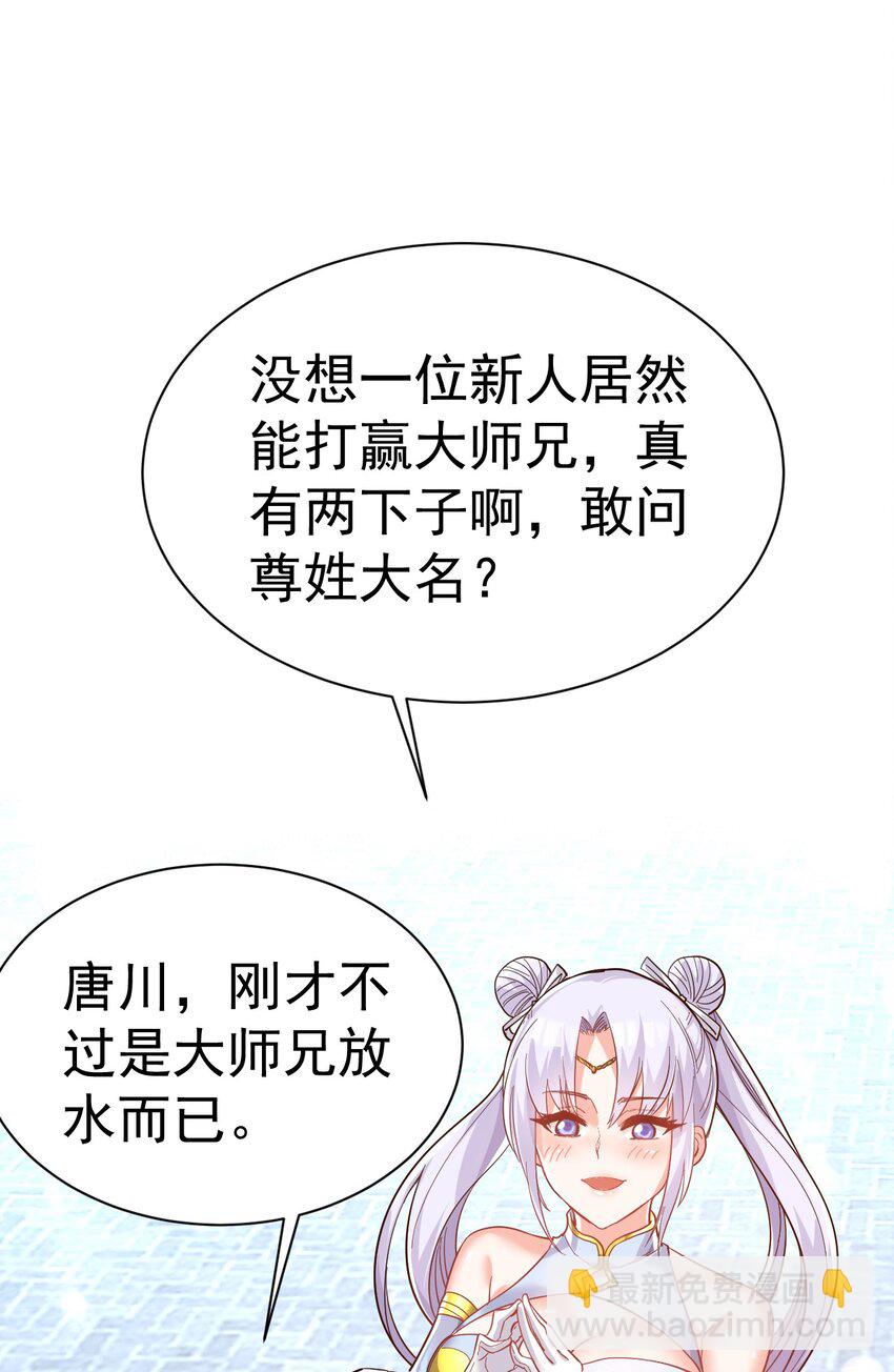 53. 泼猴初现-第55话