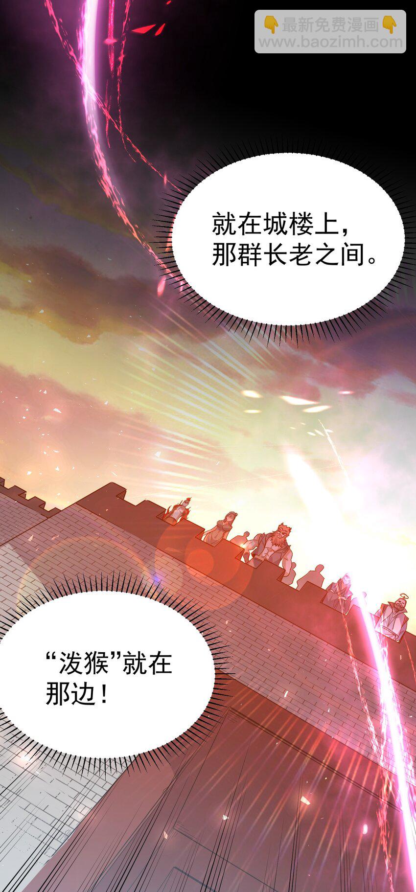 53. 泼猴初现-第55话