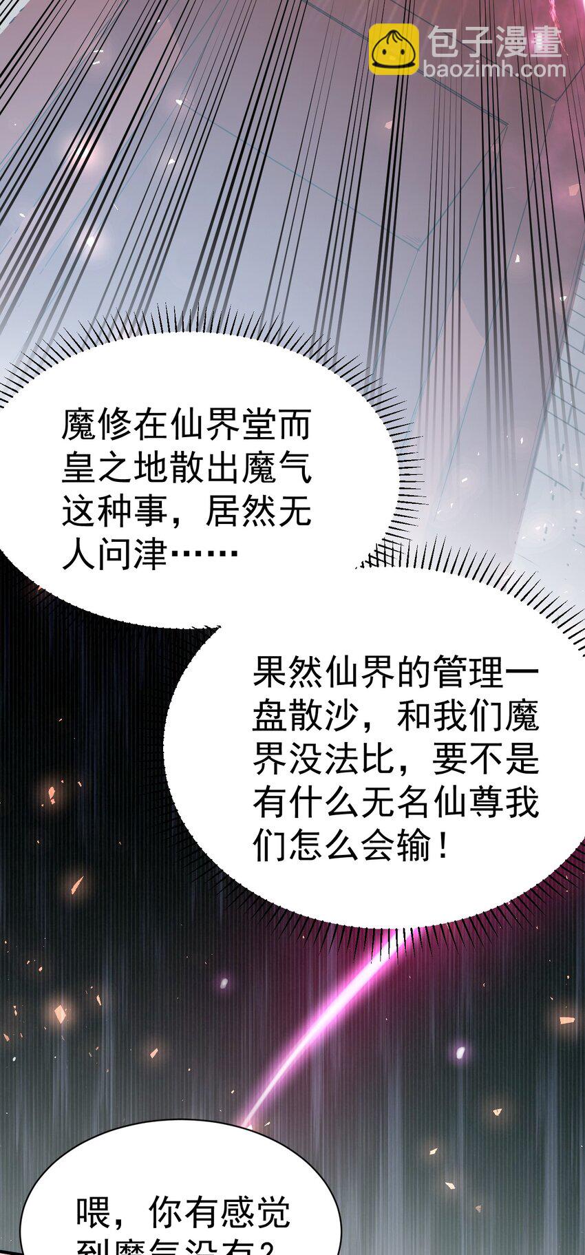 53. 泼猴初现-第55话