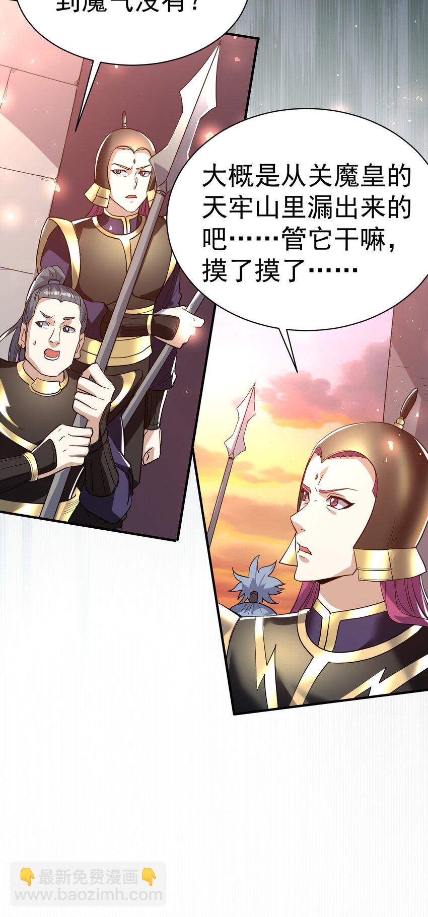 53. 泼猴初现-第55话