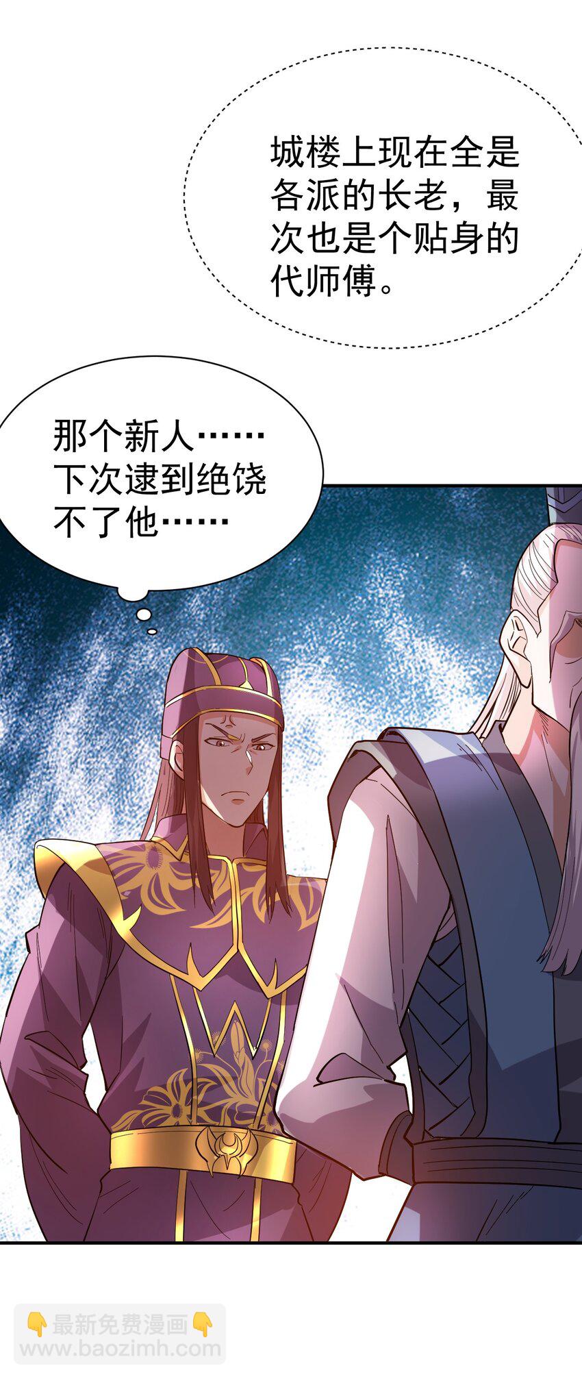 53. 泼猴初现-第55话