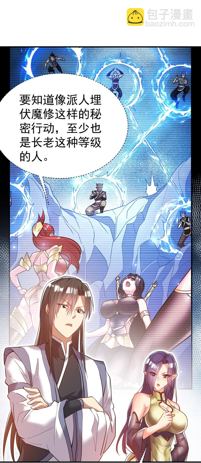 53. 泼猴初现-第55话