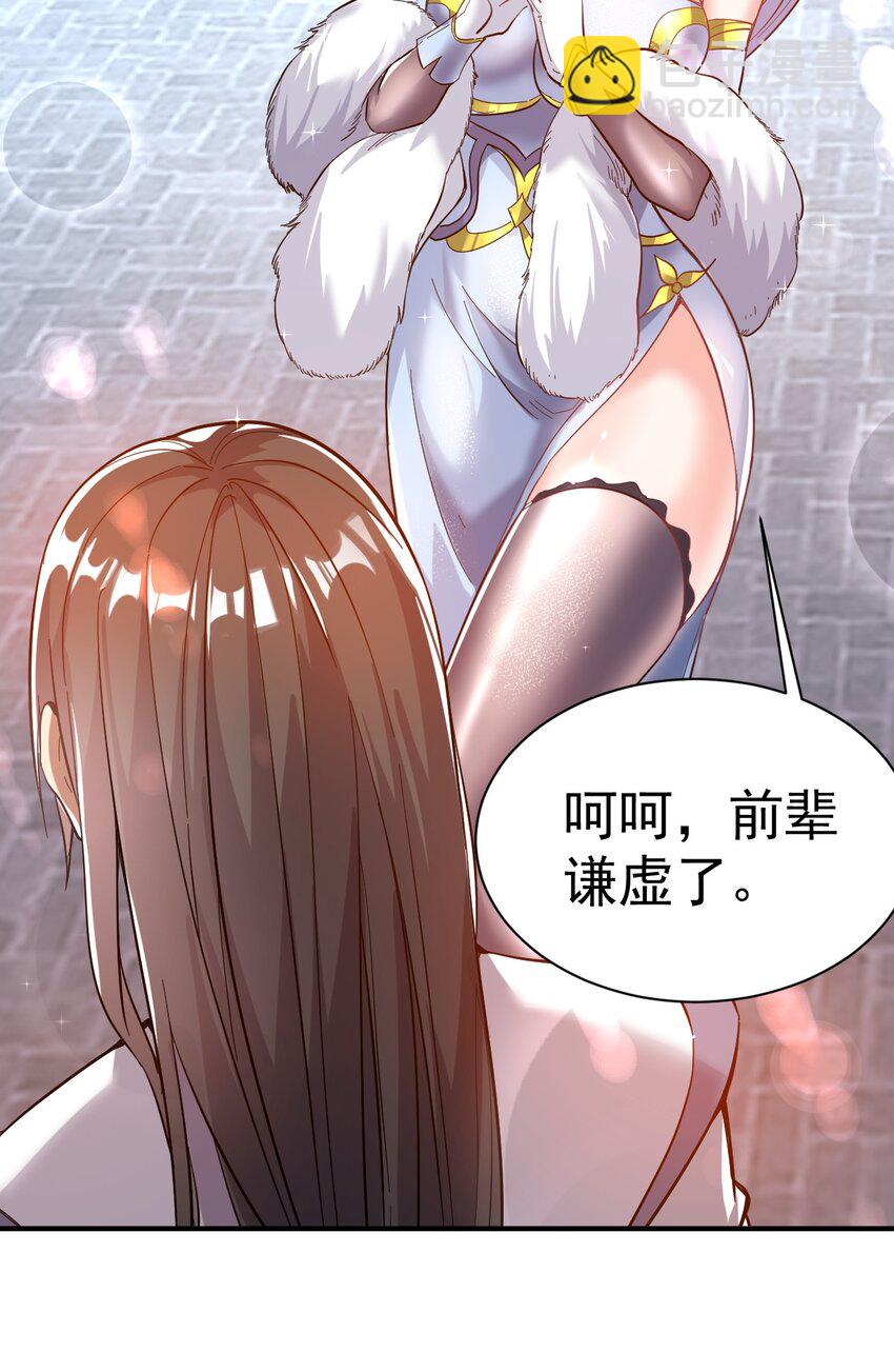 53. 泼猴初现-第55话