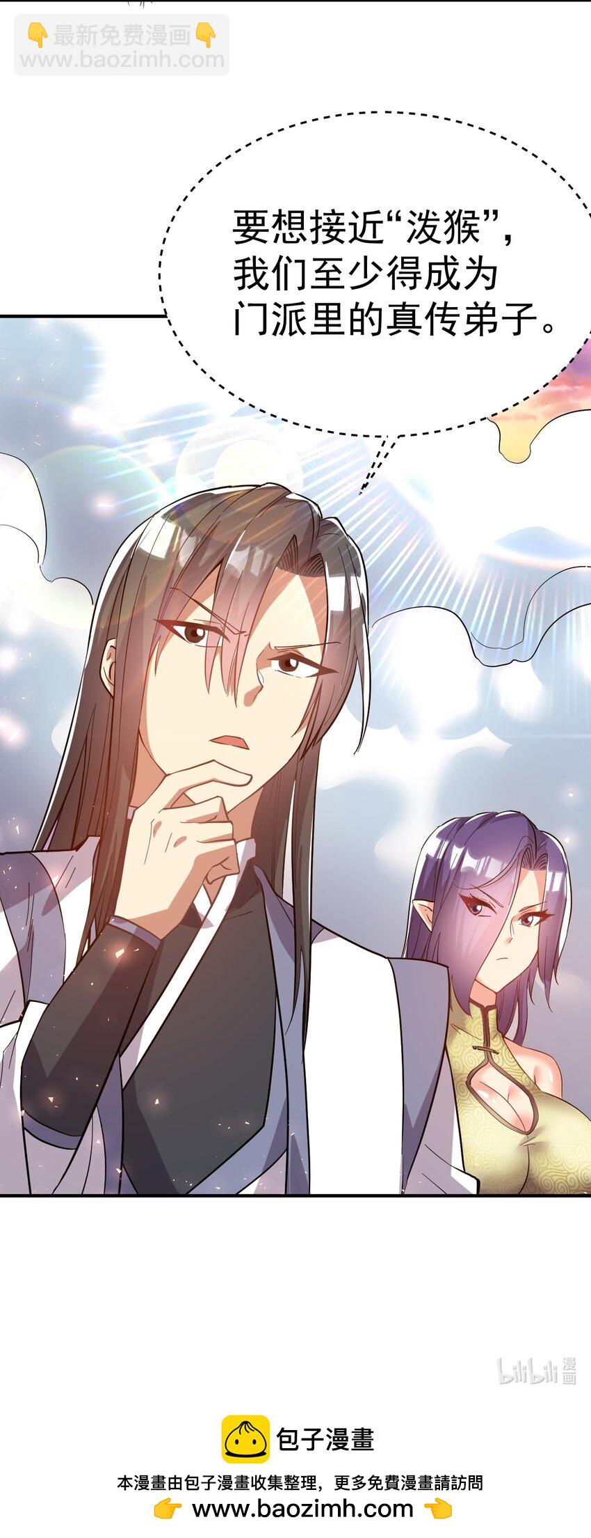 53. 泼猴初现-第55话