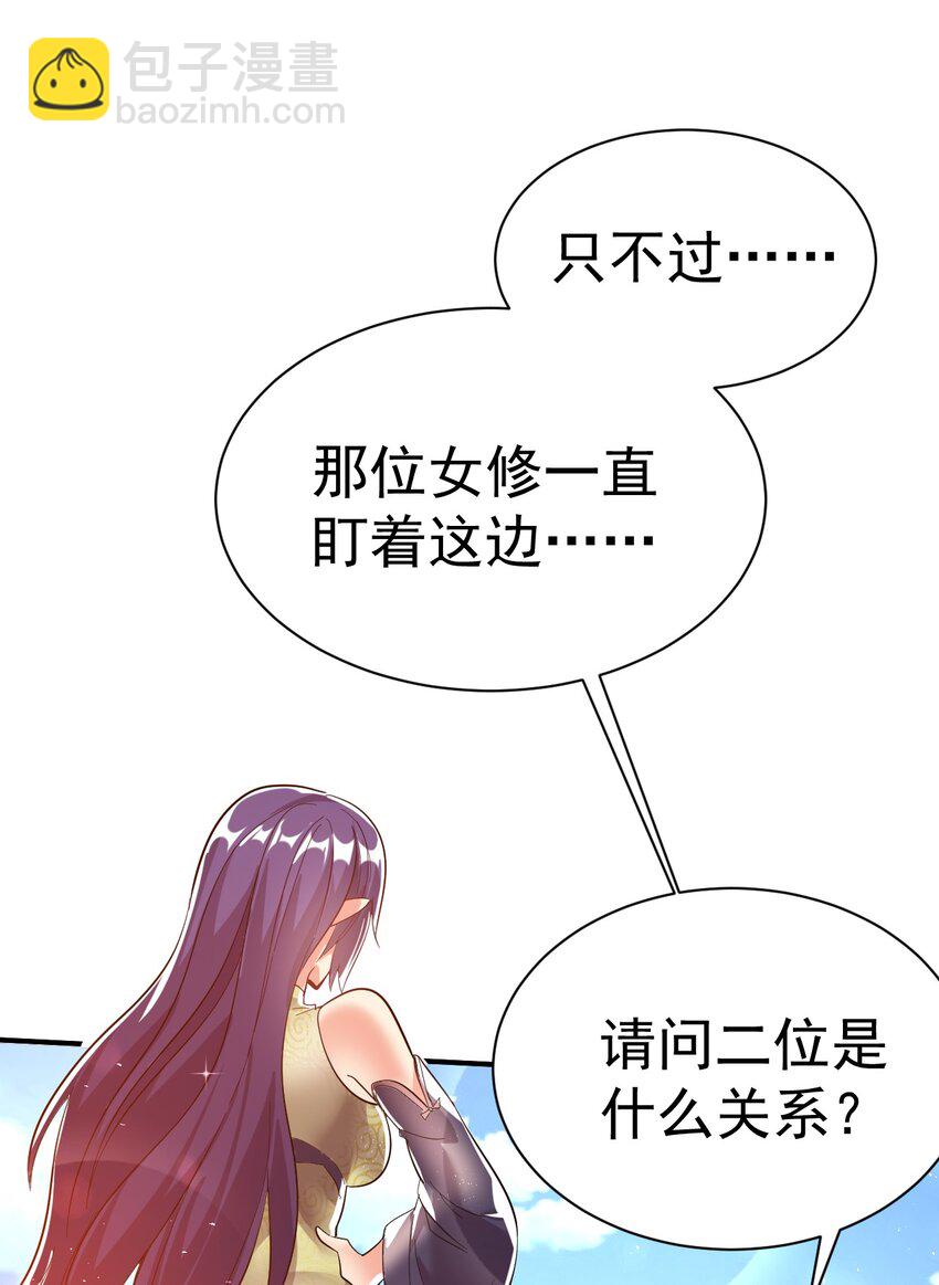 53. 泼猴初现-第55话