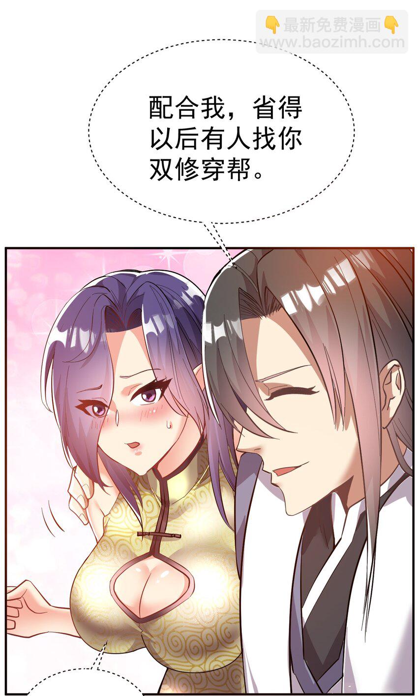 53. 泼猴初现-第55话