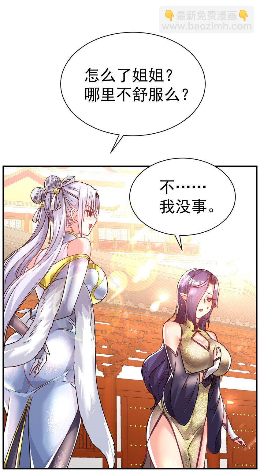 55. 古树飞仙-第57话