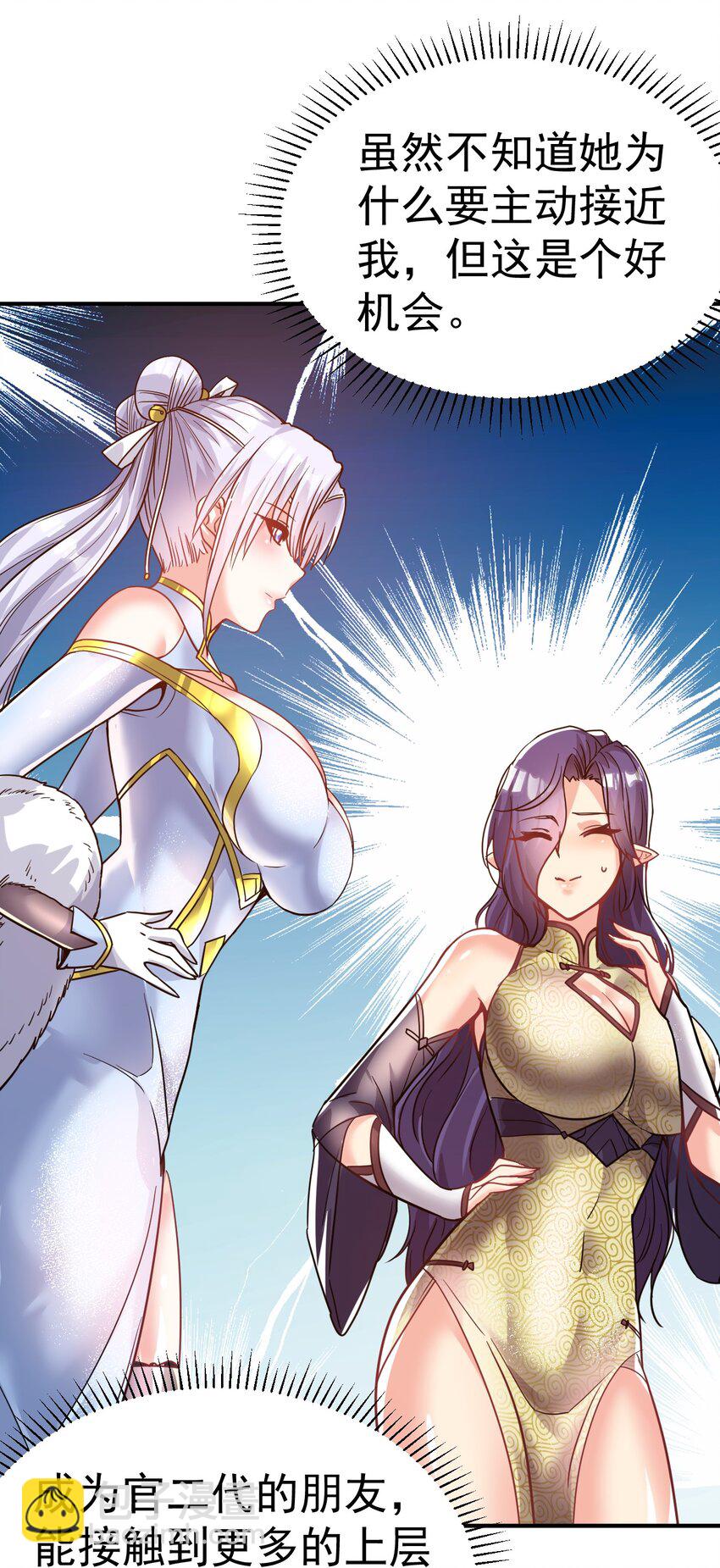 55. 古树飞仙-第57话