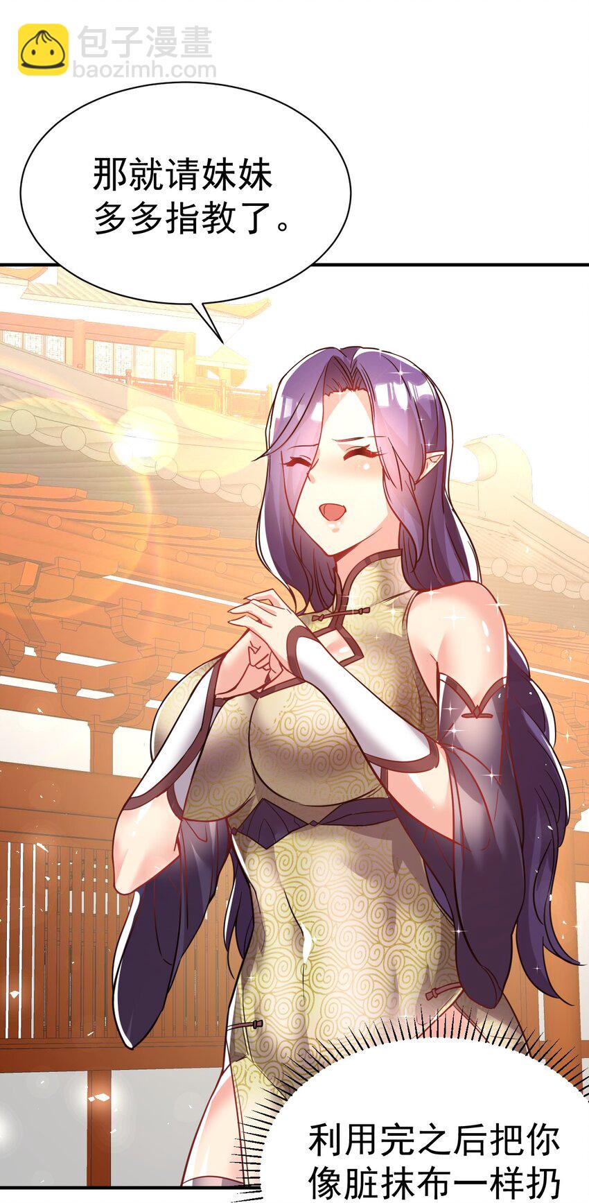 55. 古树飞仙-第57话