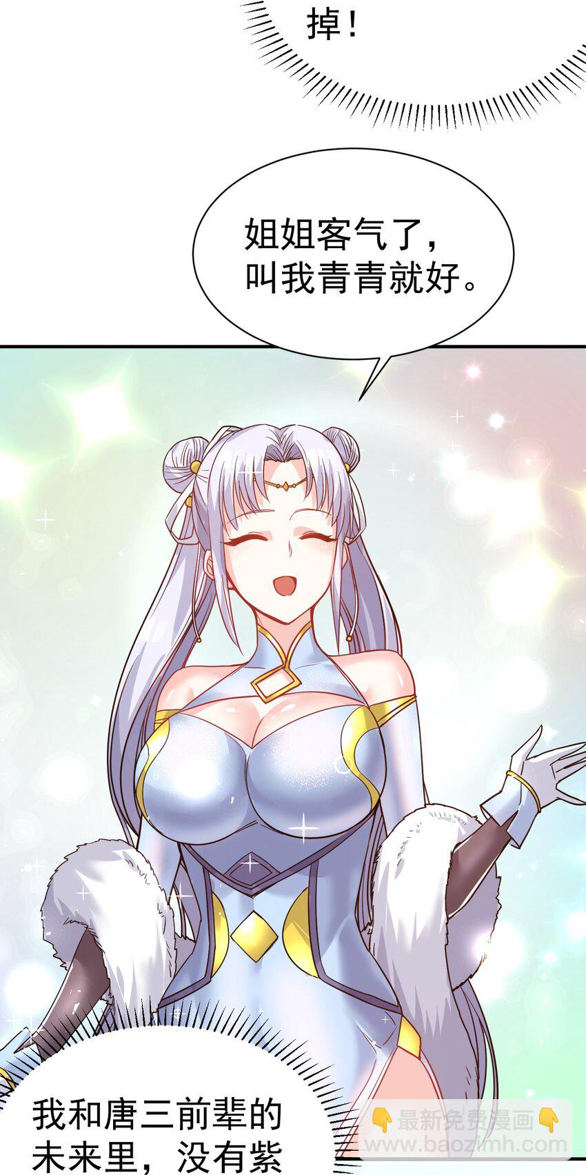 55. 古树飞仙-第57话