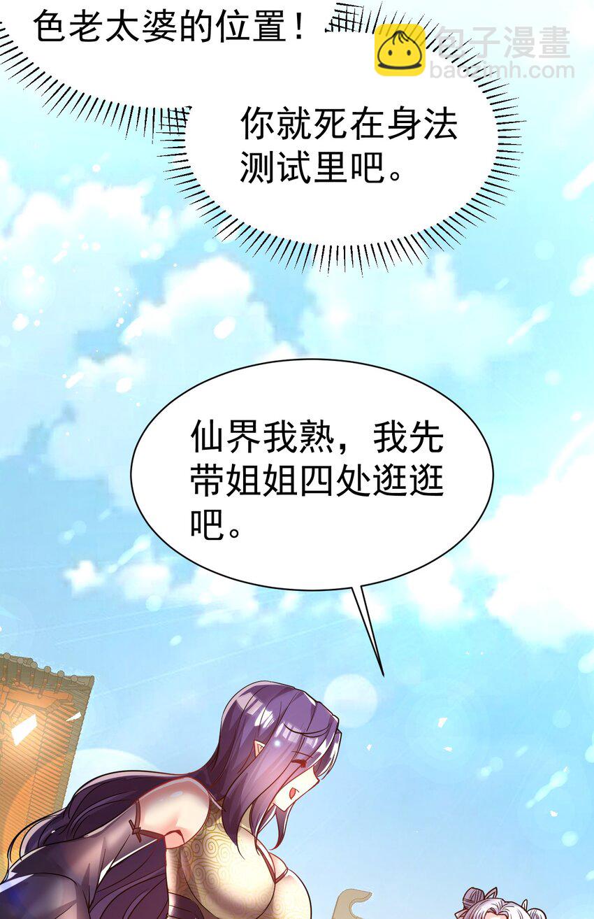 55. 古树飞仙-第57话