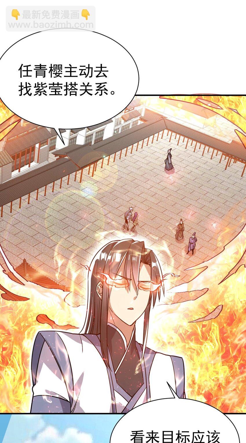 55. 古树飞仙-第57话