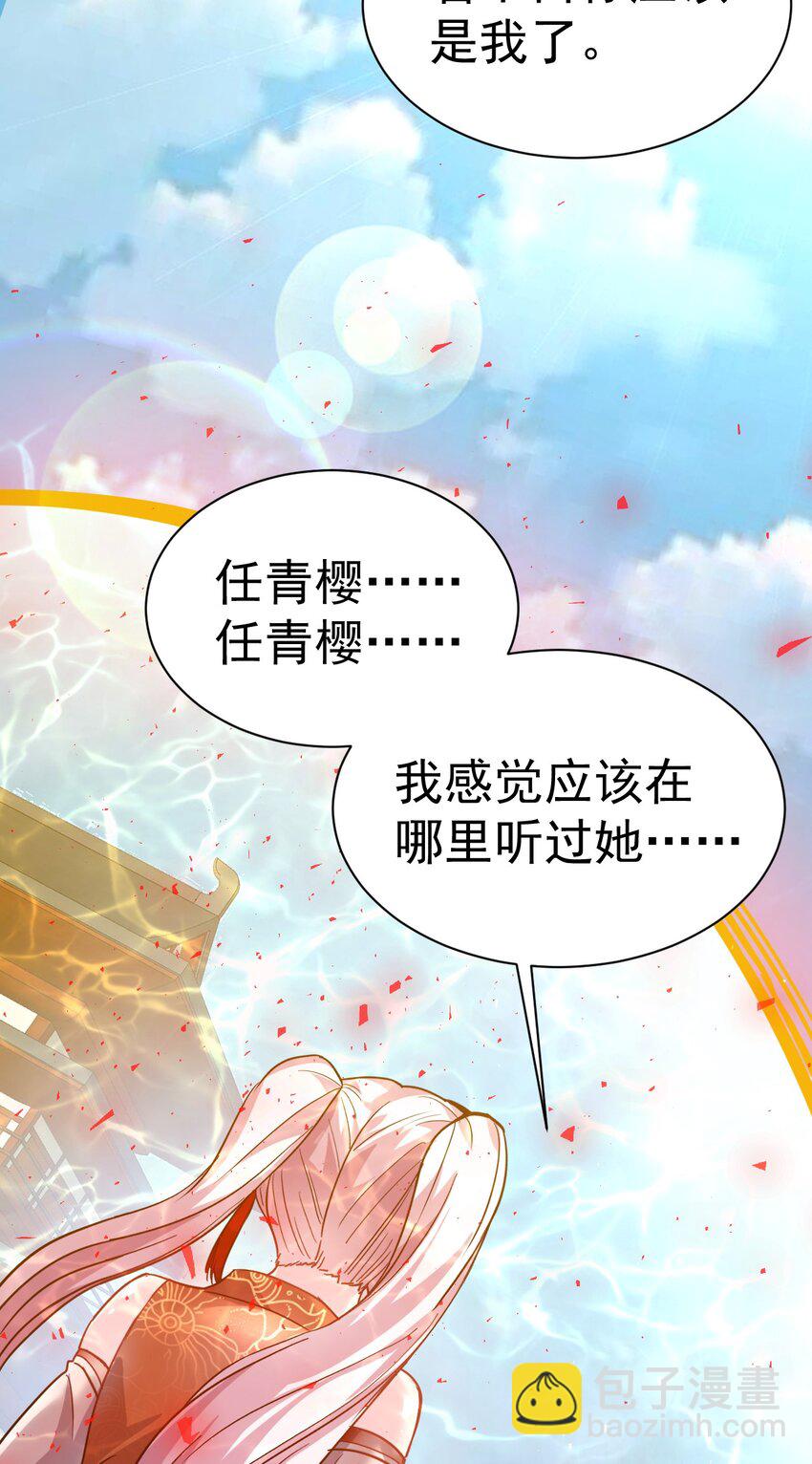 55. 古树飞仙-第57话