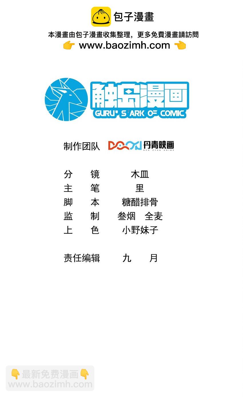 55. 古树飞仙-第57话