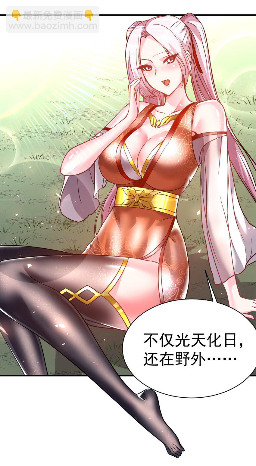 55. 古树飞仙-第57话