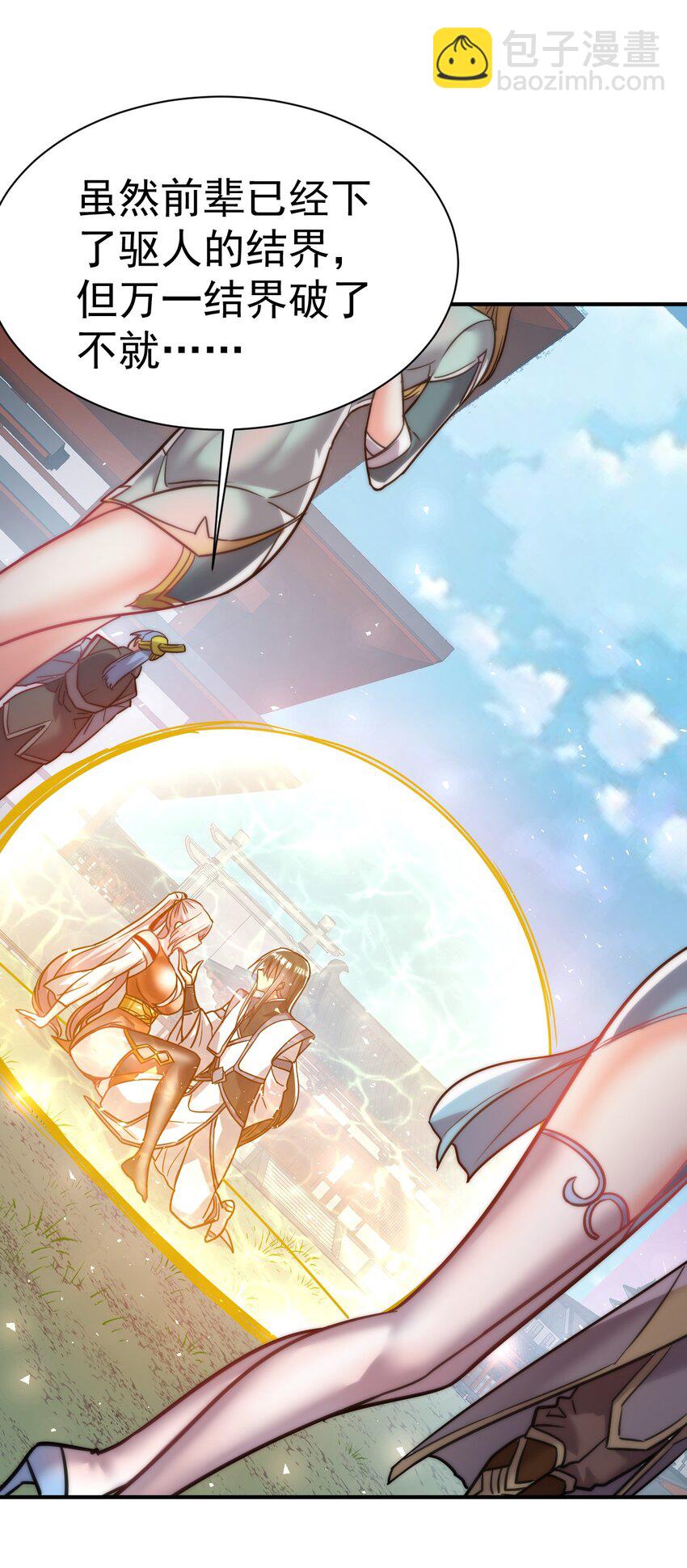 55. 古树飞仙-第57话