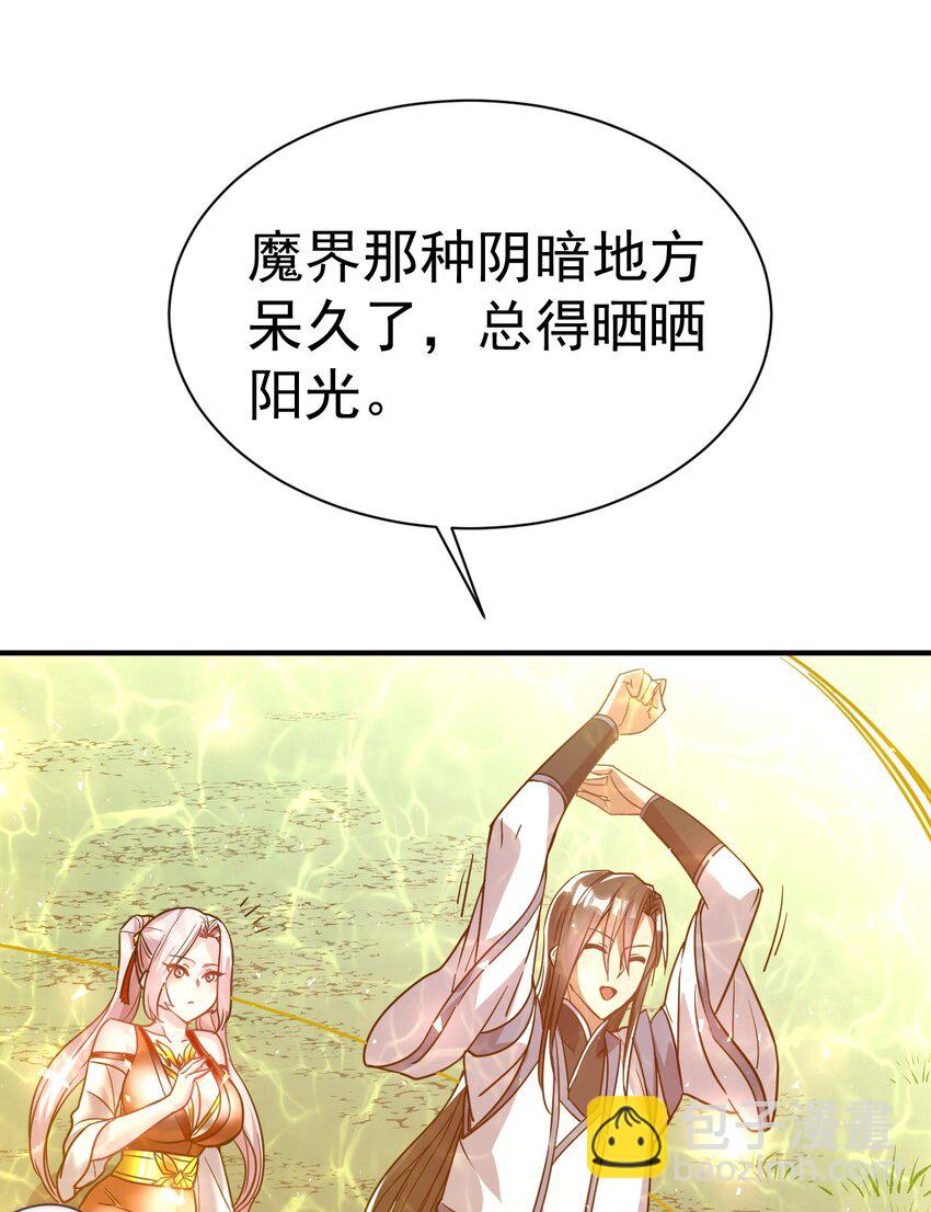 55. 古树飞仙-第57话