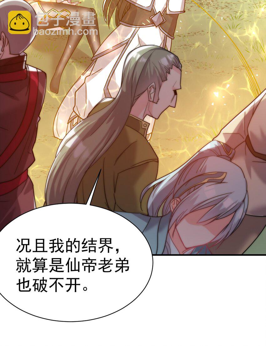 55. 古树飞仙-第57话