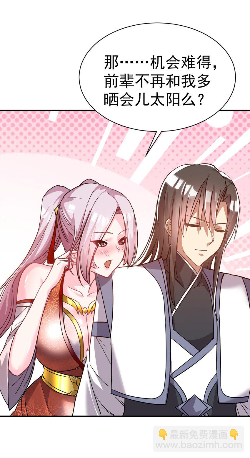 55. 古树飞仙-第57话