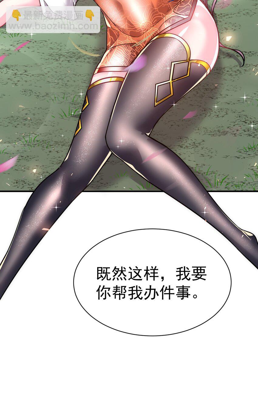 55. 古树飞仙-第57话