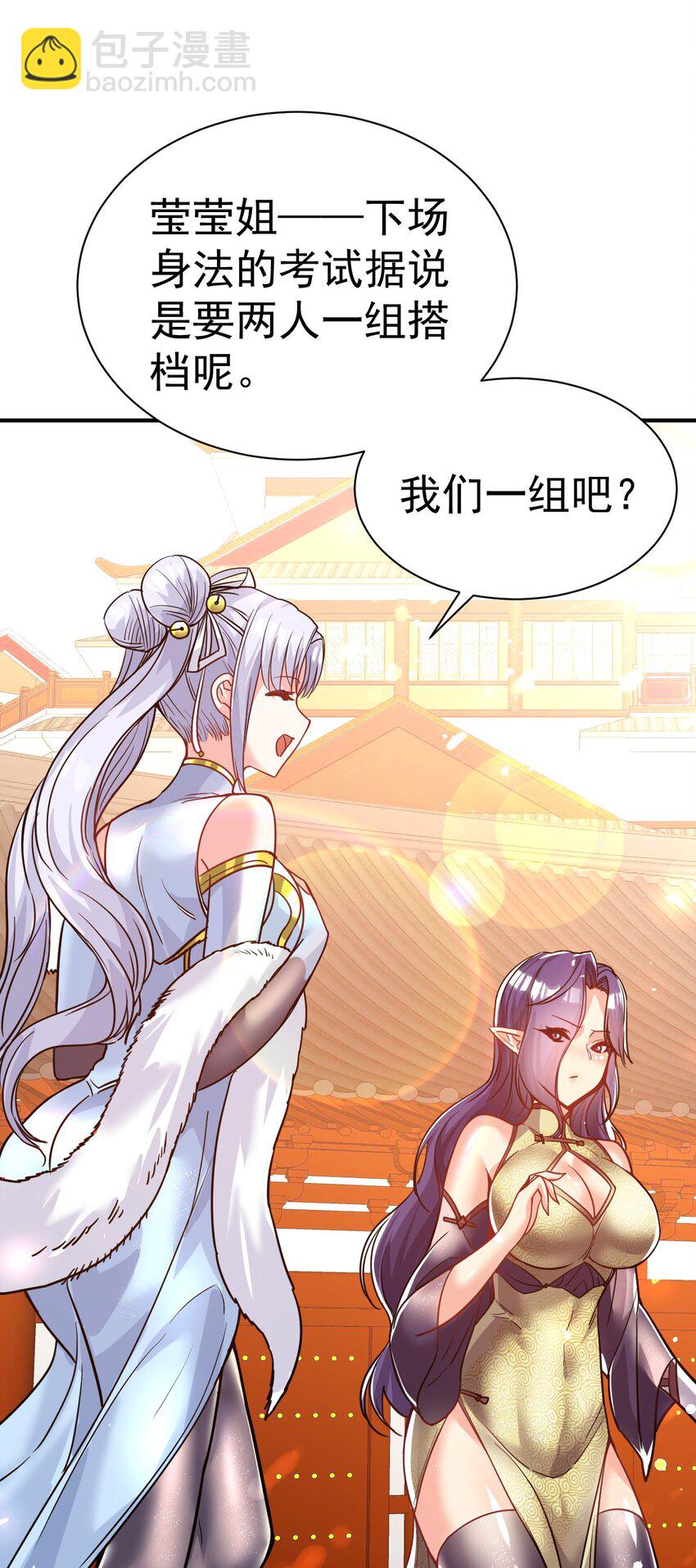 55. 古树飞仙-第57话