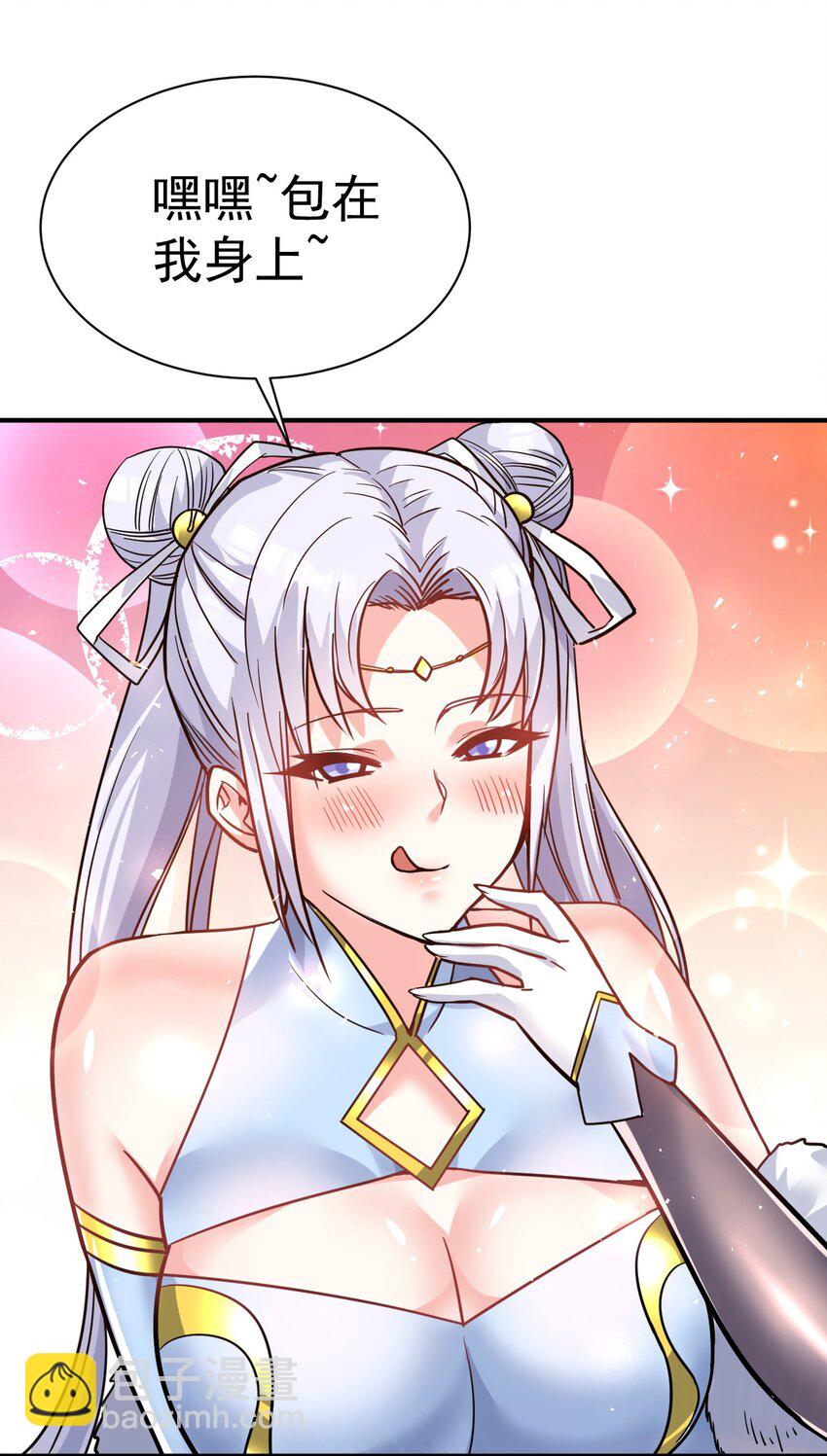 55. 古树飞仙-第57话