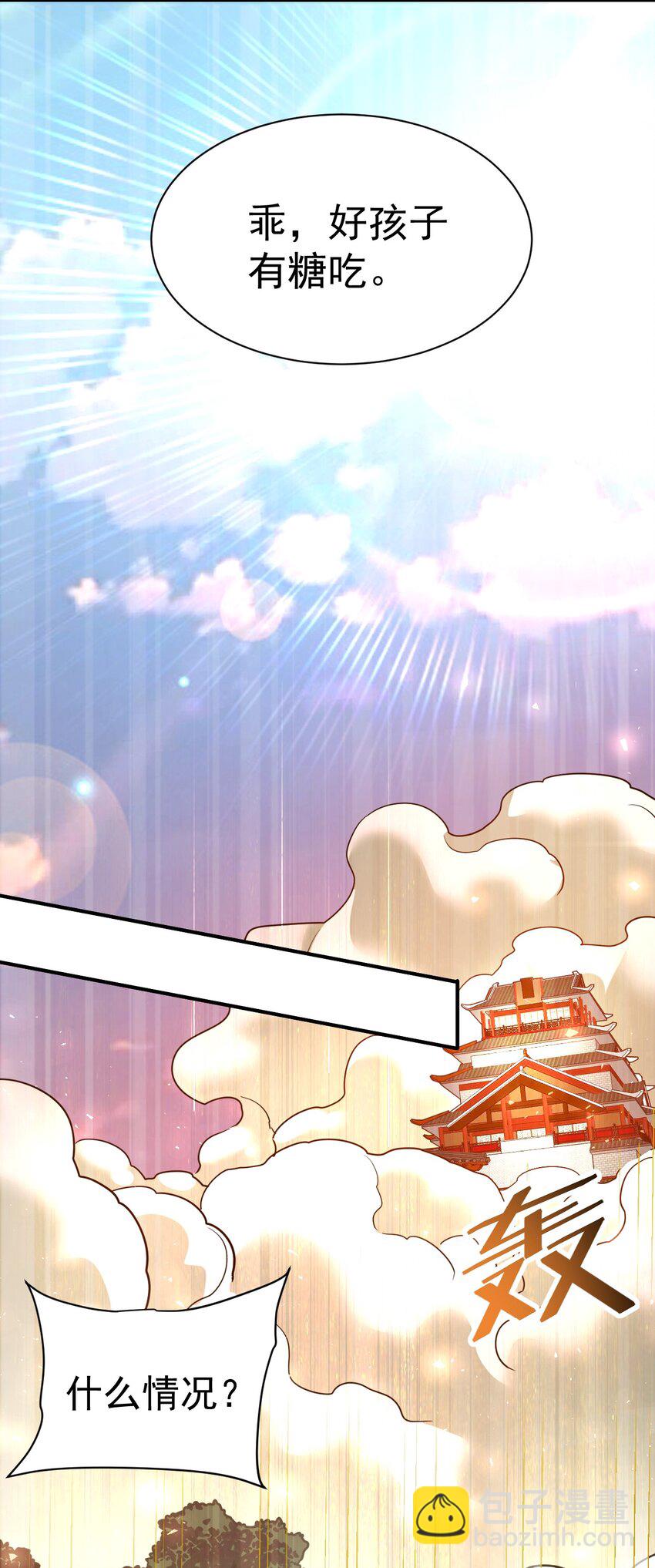 55. 古树飞仙-第57话