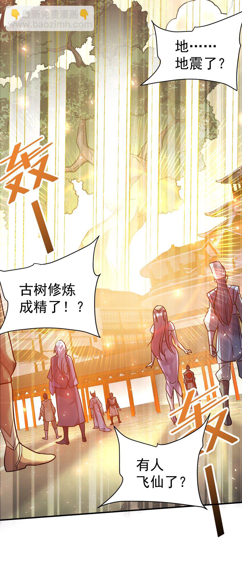 55. 古树飞仙-第57话