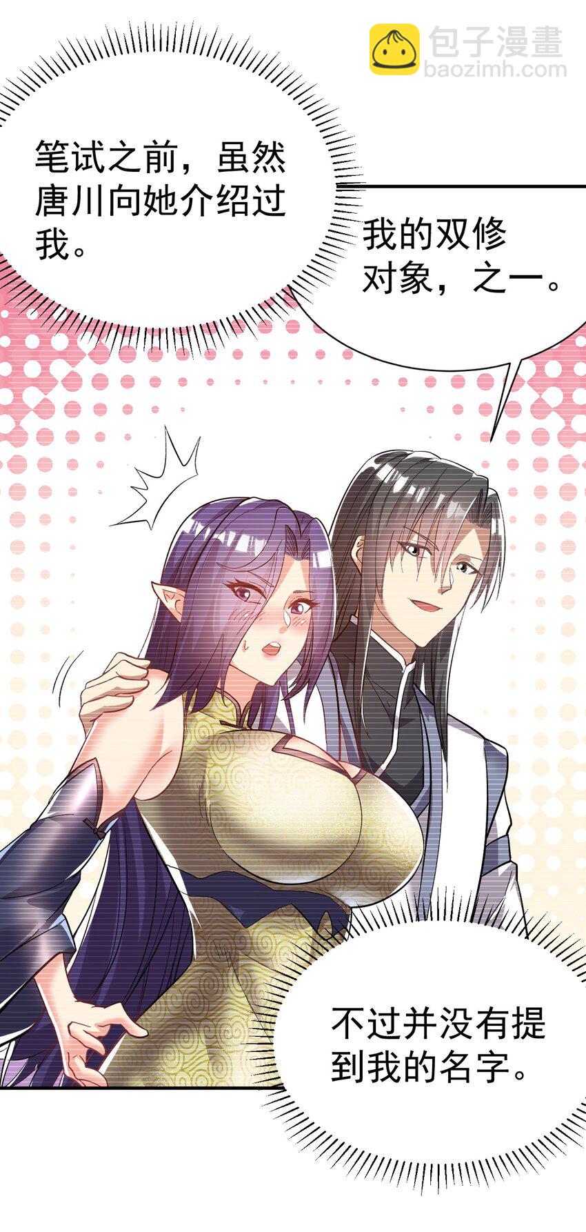 55. 古树飞仙-第57话