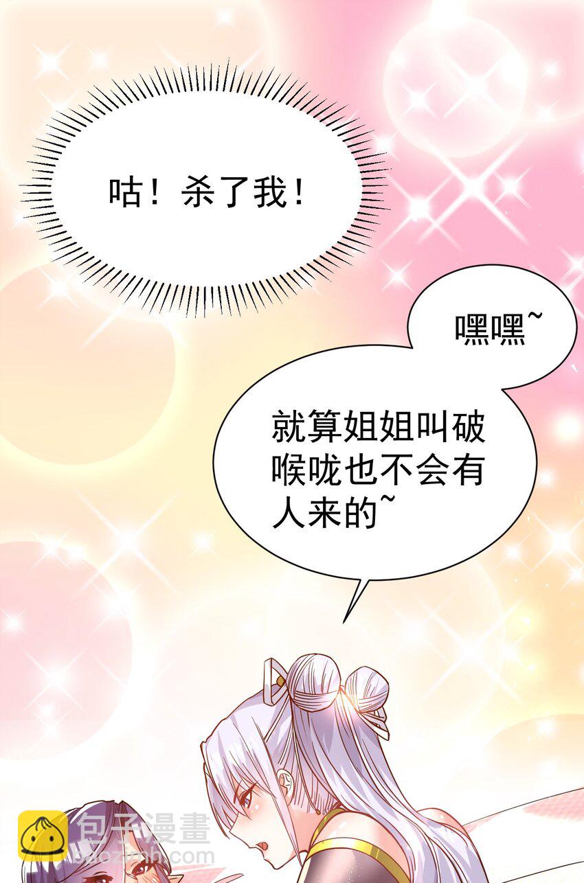 55. 古树飞仙-第57话