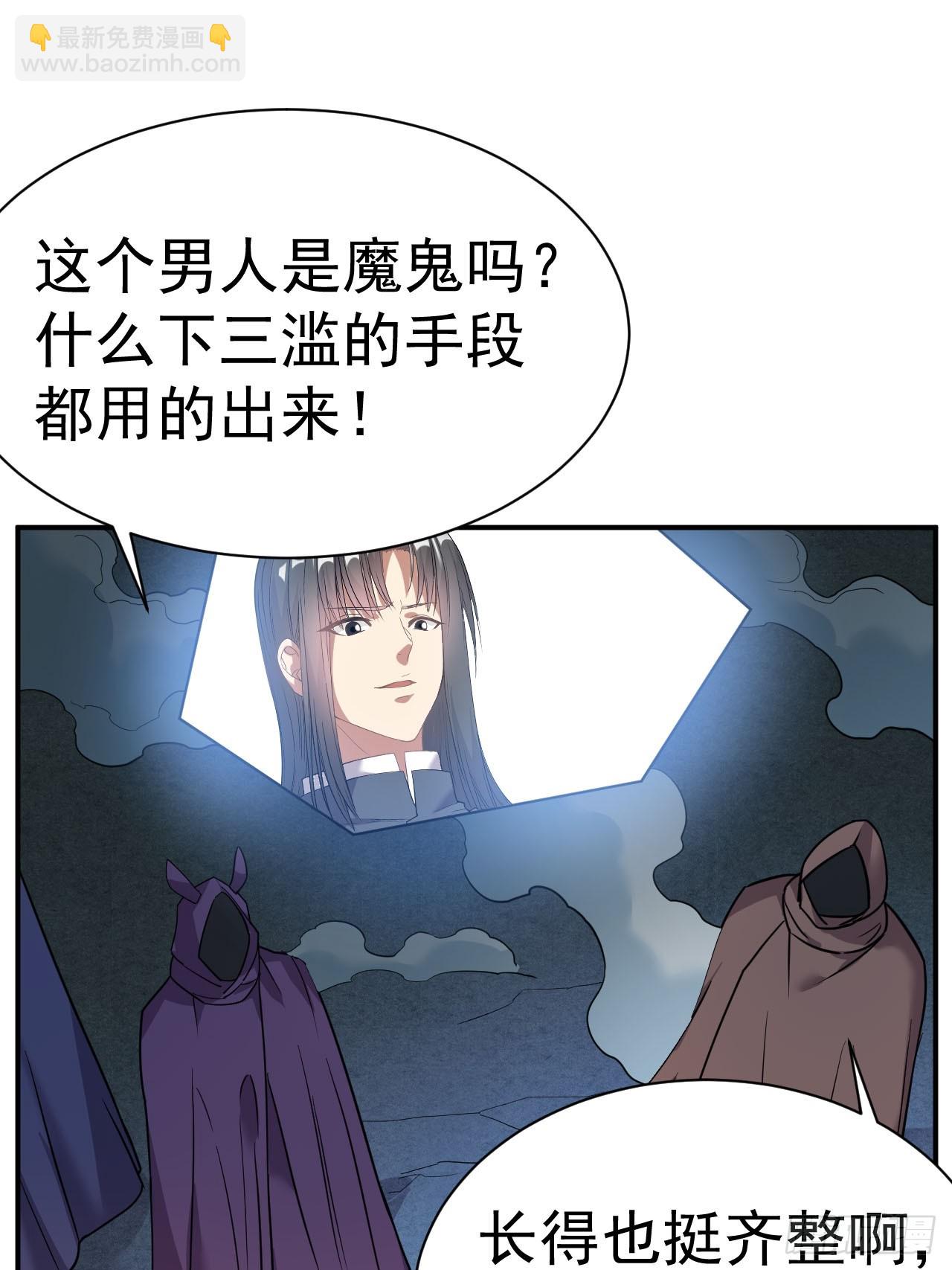 6.我这就暴露了？(1/2)-第7话