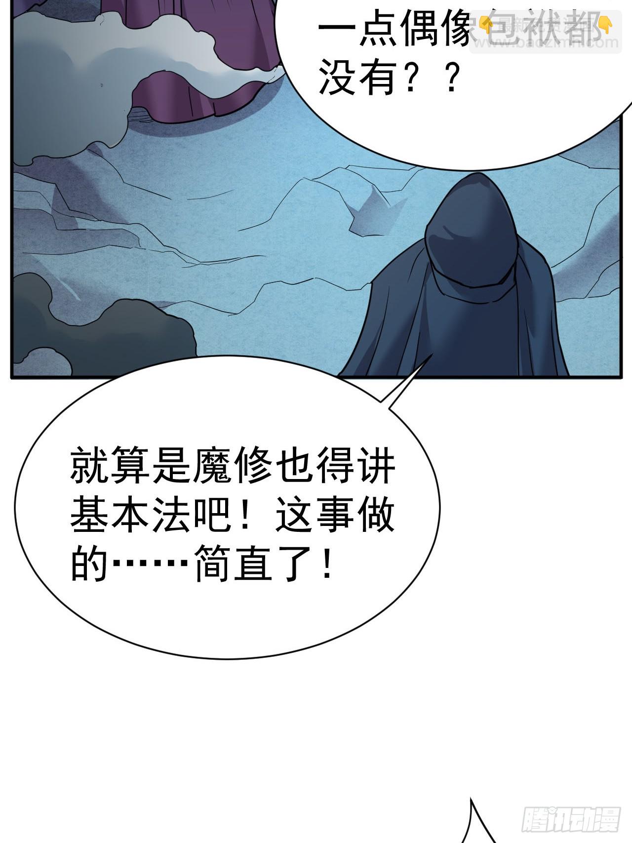 6.我这就暴露了？(1/2)-第7话