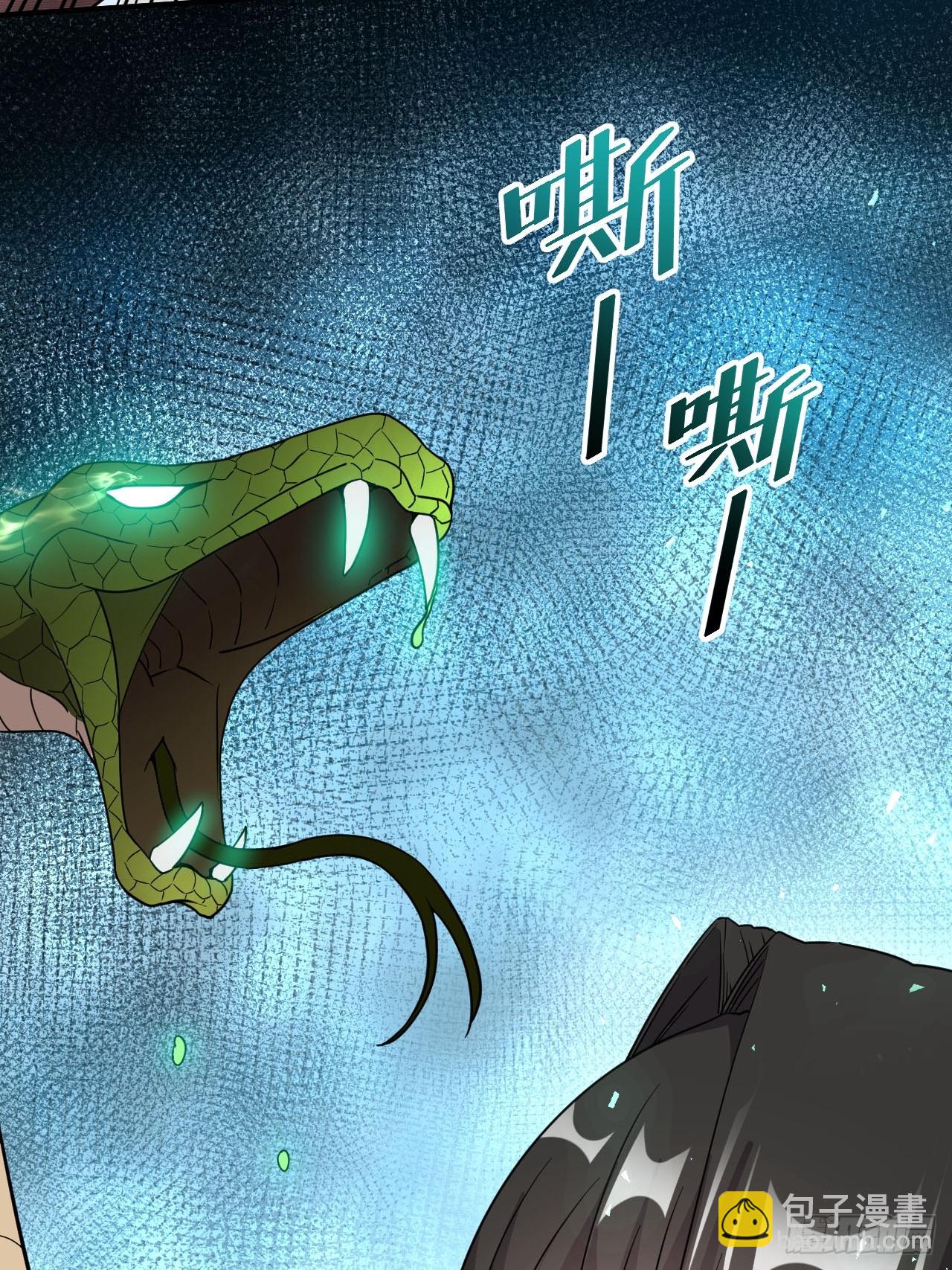 6.我这就暴露了？(1/2)-第7话