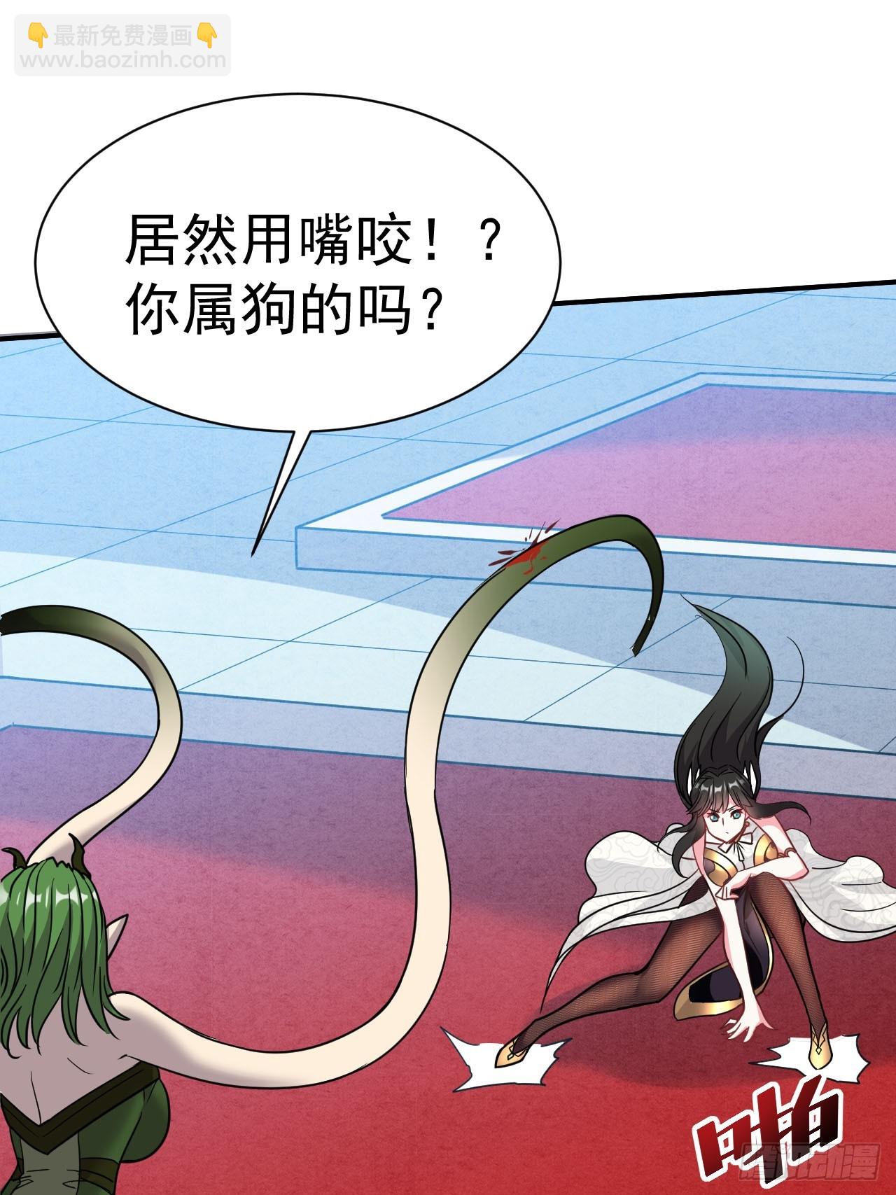 6.我这就暴露了？(1/2)-第7话