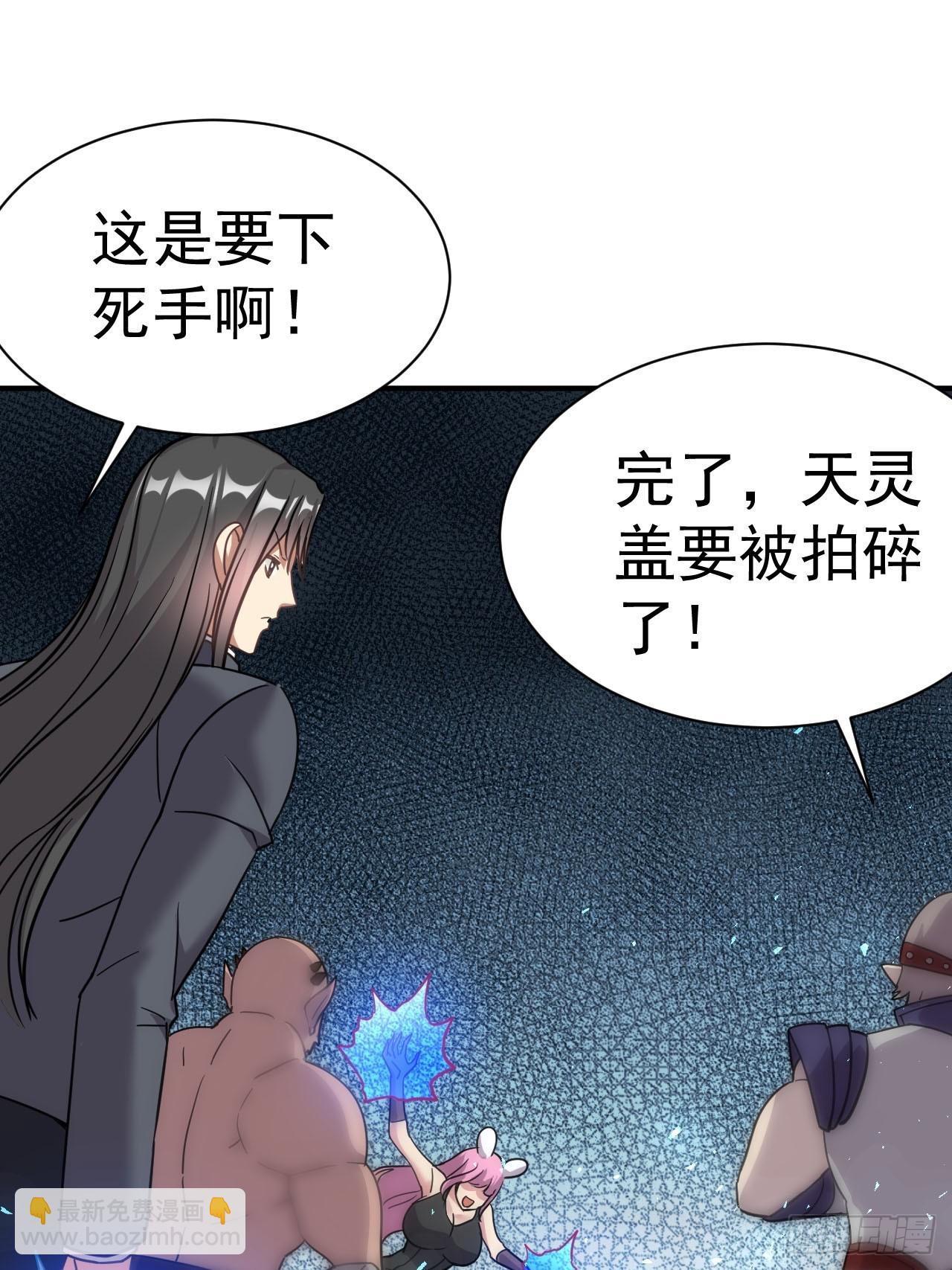 6.我这就暴露了？(1/2)-第7话