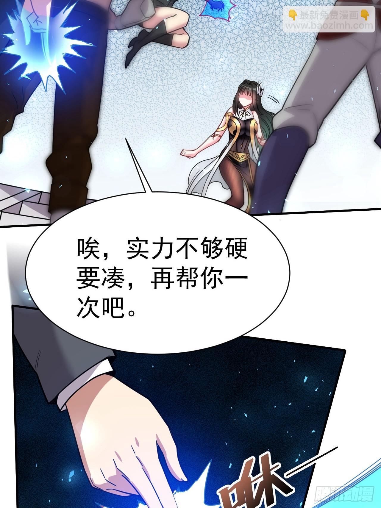 6.我这就暴露了？(1/2)-第7话