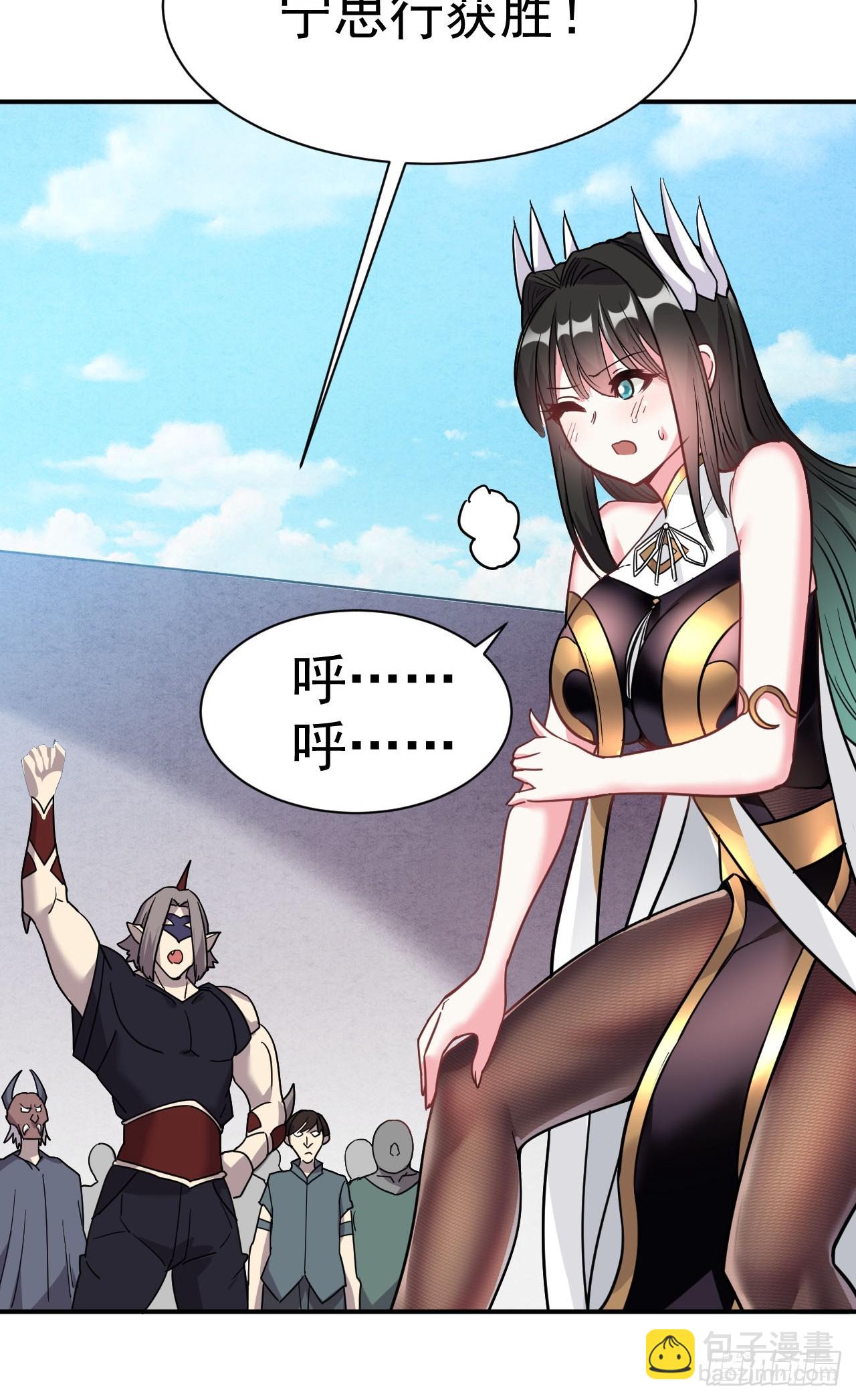 6.我这就暴露了？(1/2)-第7话