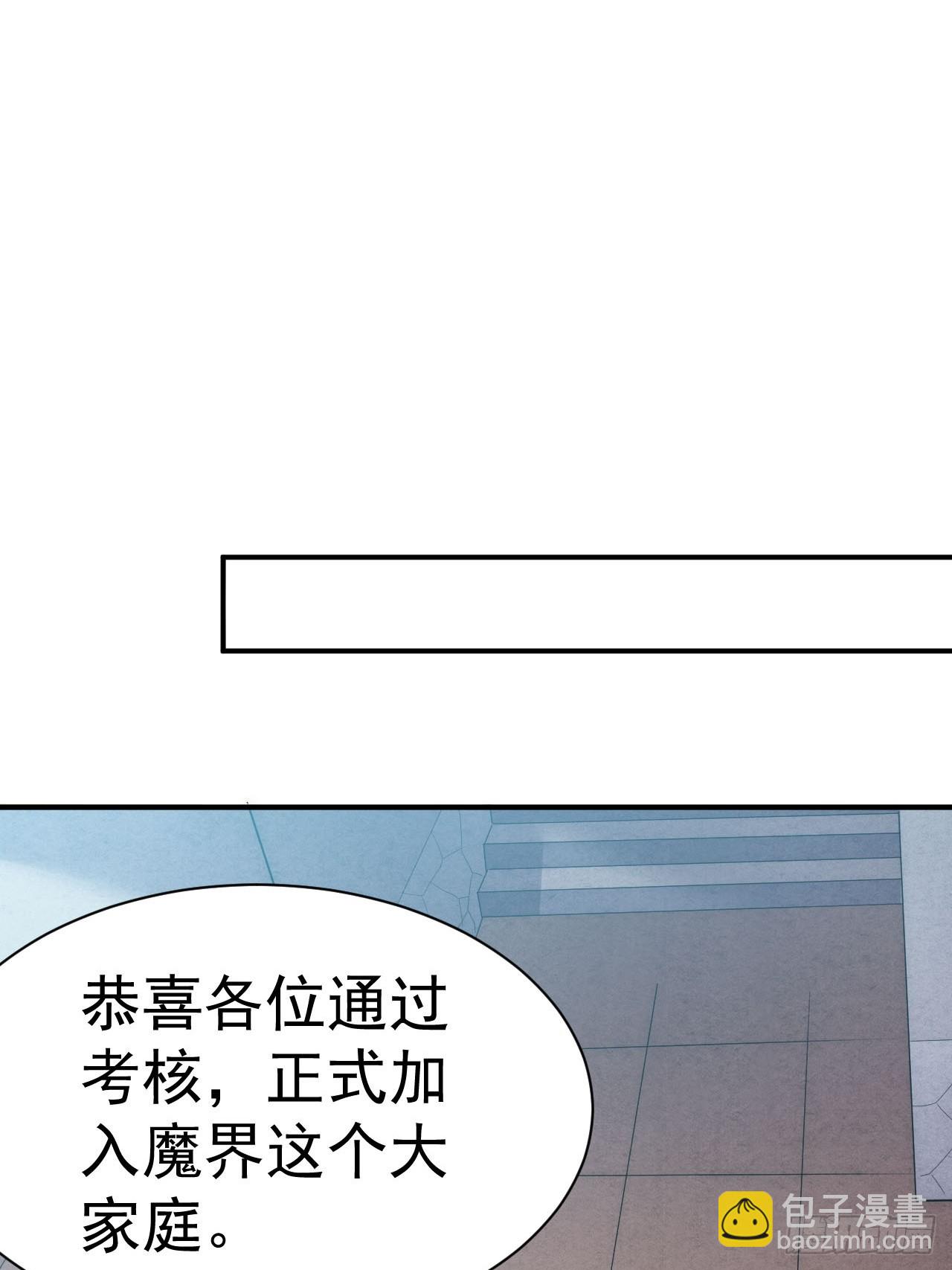 6.我这就暴露了？(1/2)-第7话