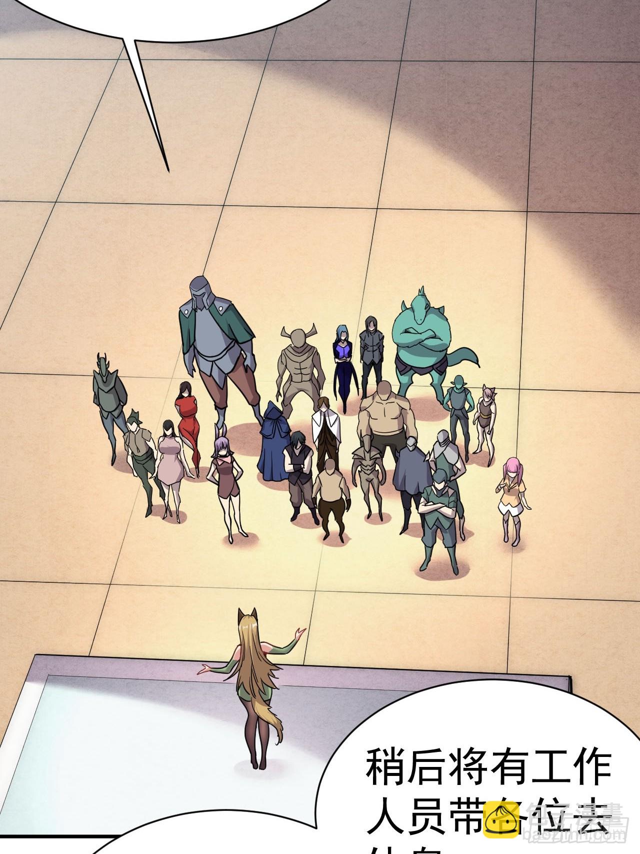 6.我这就暴露了？(1/2)-第7话