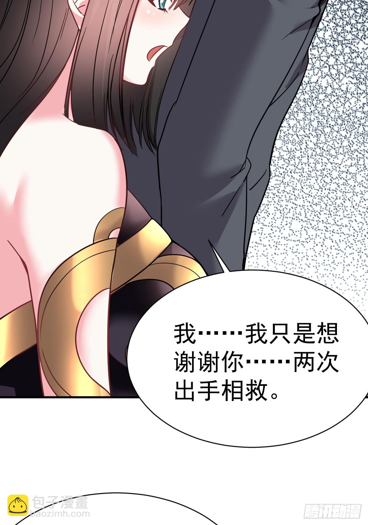 6.我这就暴露了？(1/2)-第7话