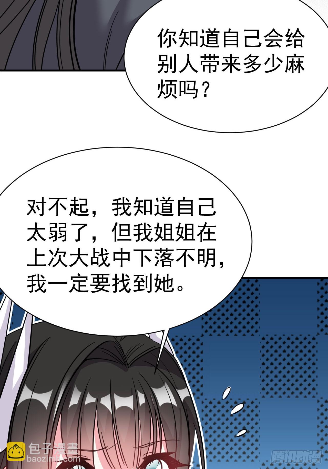 6.我这就暴露了？(1/2)-第7话