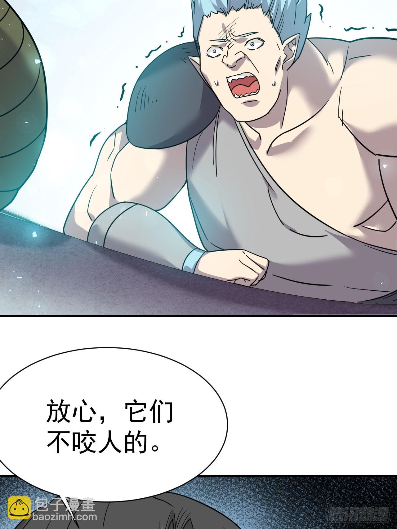 6.我这就暴露了？(1/2)-第7话