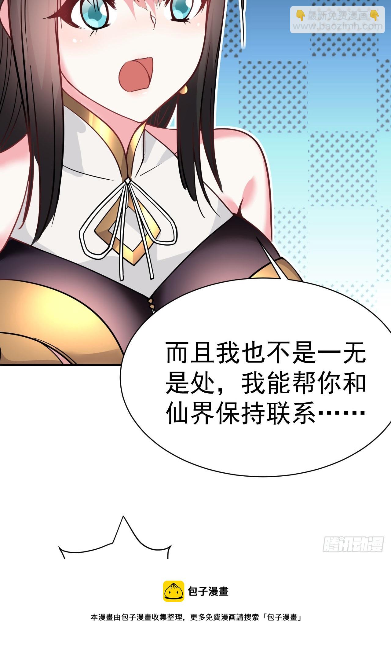 6.我这就暴露了？(1/2)-第7话