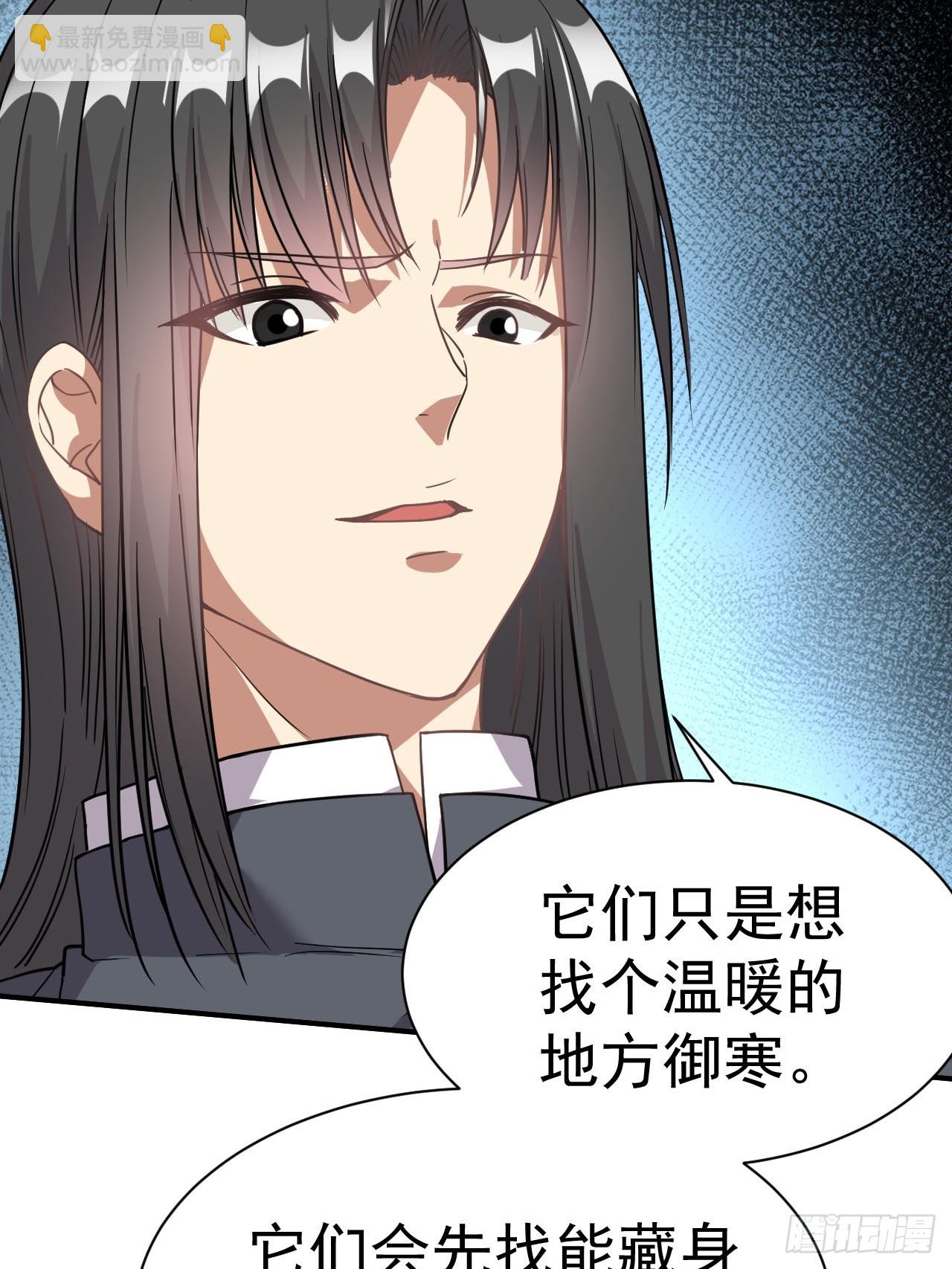 6.我这就暴露了？(1/2)-第7话